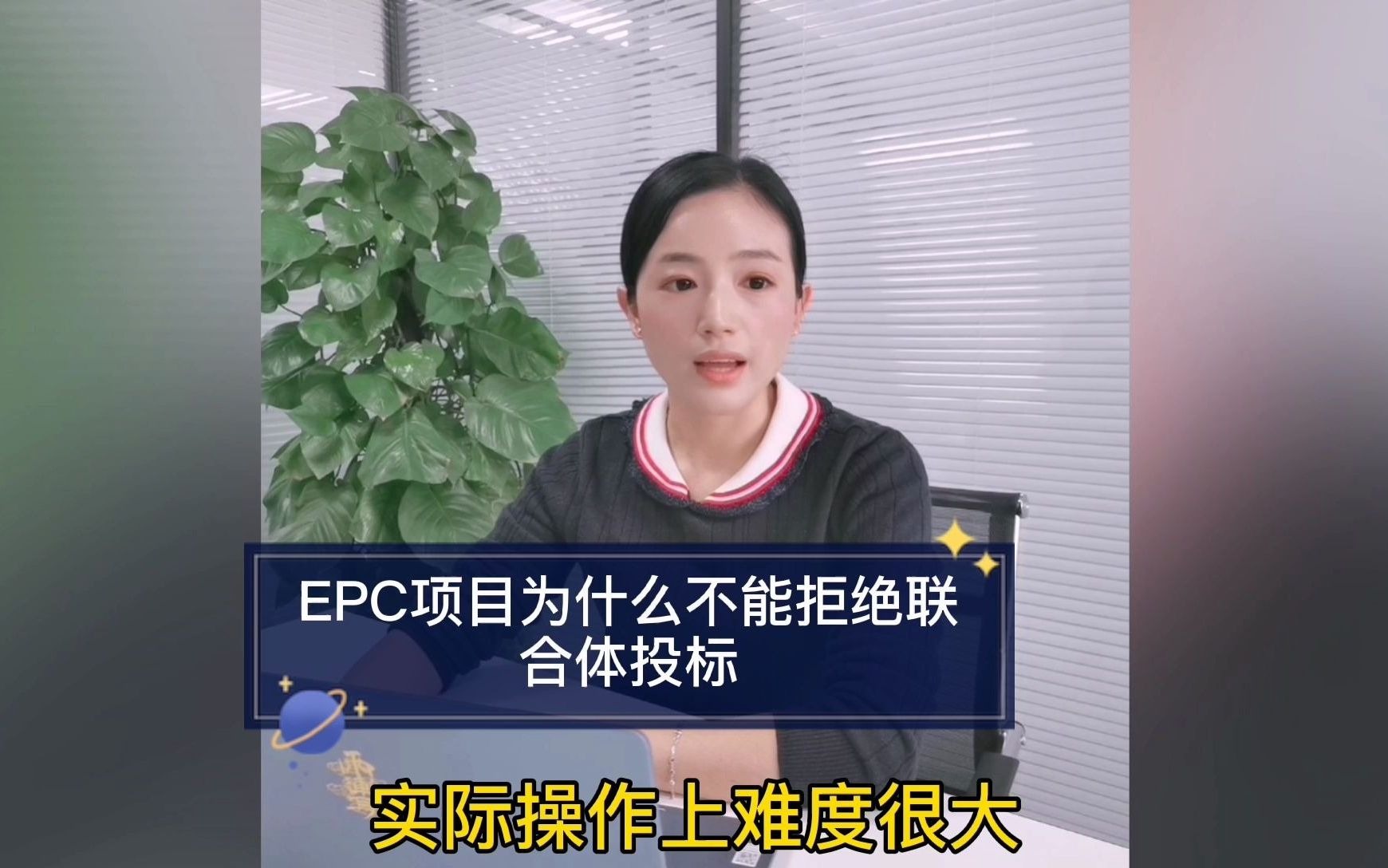 EPC项目为什么不能拒绝联合体投标哔哩哔哩bilibili