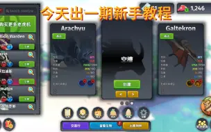 Descargar video: 索纳新手0基础教学