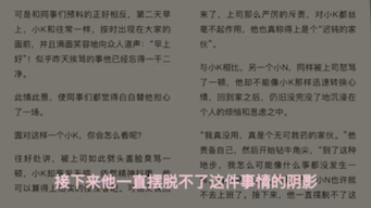 睡在枕侧的女友(慎入)不成熟的……读文章哄睡哔哩哔哩bilibili