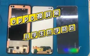 Download Video: oppo reno4换屏幕总成，初中生看了也能学会，你学会了么