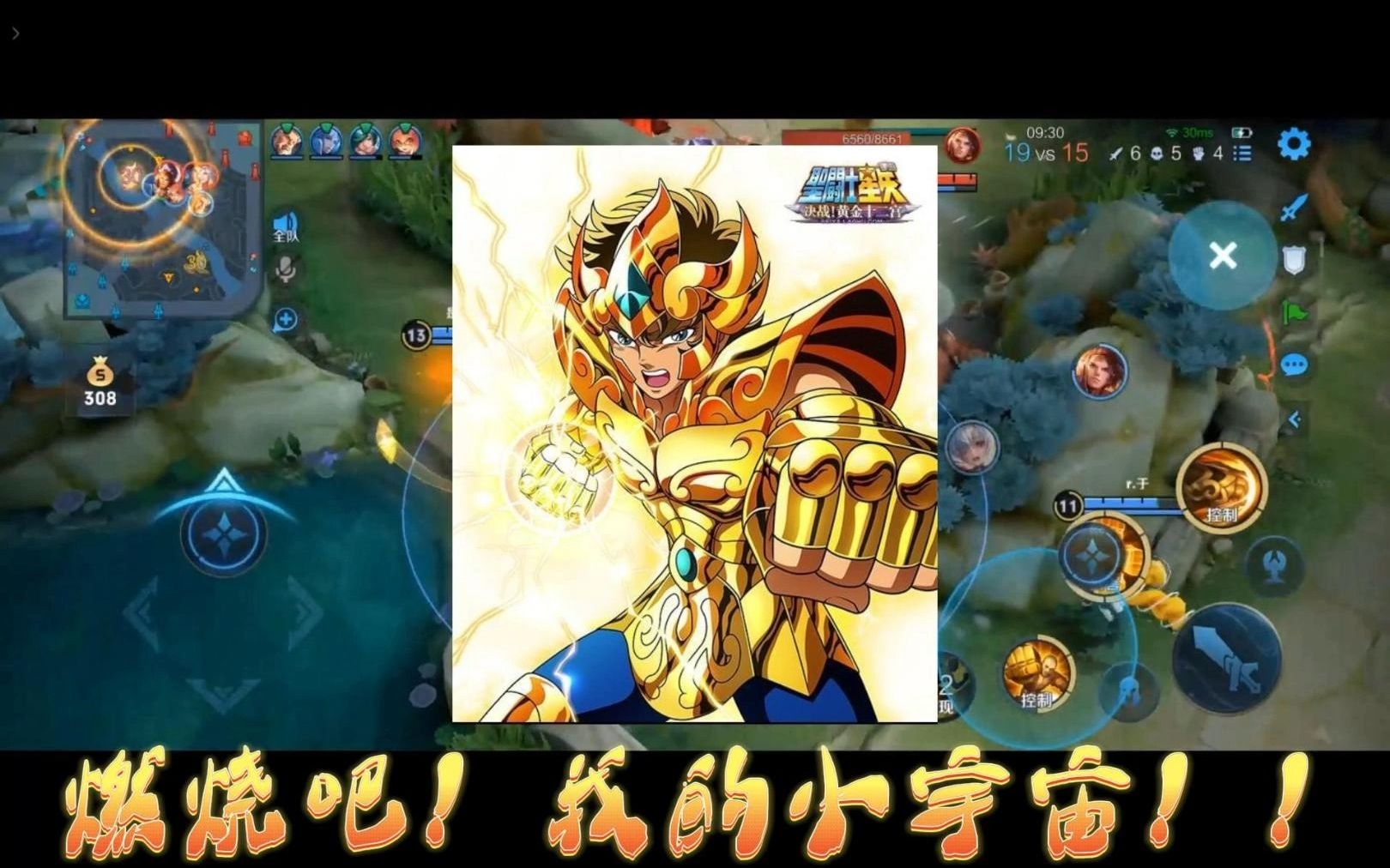 燃烧吧!我的小宇宙