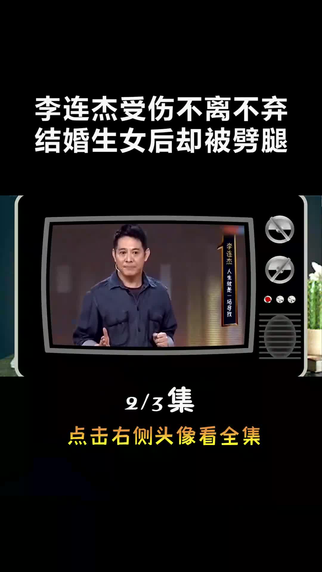 李连杰“背后的女人”黄秋燕,生下两女后被抛弃,住地下室10年! #娱乐 #明星故事 #李连杰 #黄秋燕哔哩哔哩bilibili