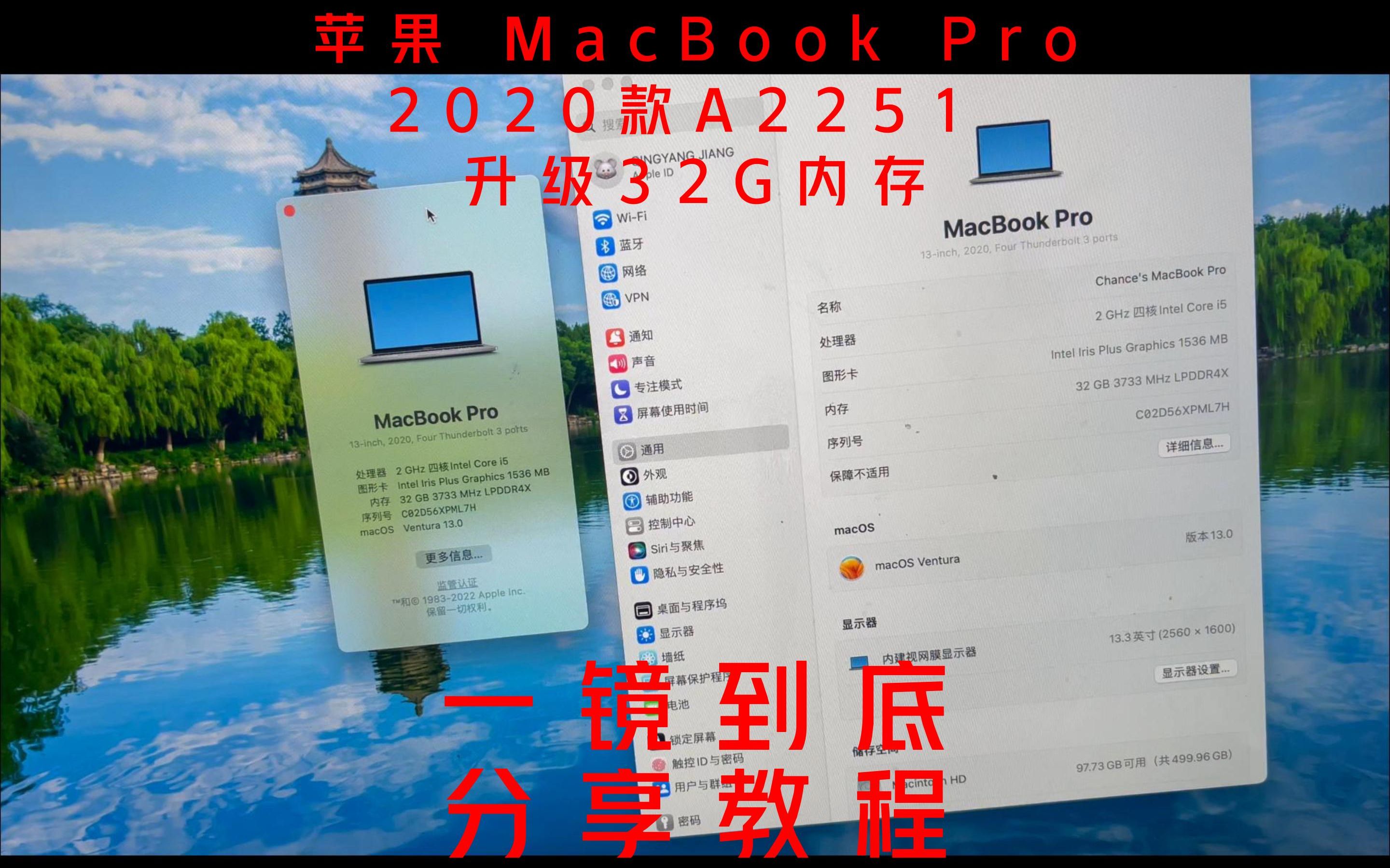 苹果A2251升级32G运行内存 2020款 MacBook Pro哔哩哔哩bilibili