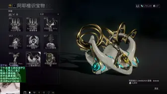 Télécharger la video: 【warframe】被骗，性价比最低！阿耶檀识Zambuka塑像50生息=大半个突击雕像