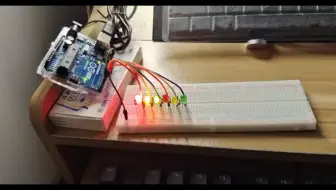 利用arduino制作逐个点亮然后再逐个熄灭的流水灯