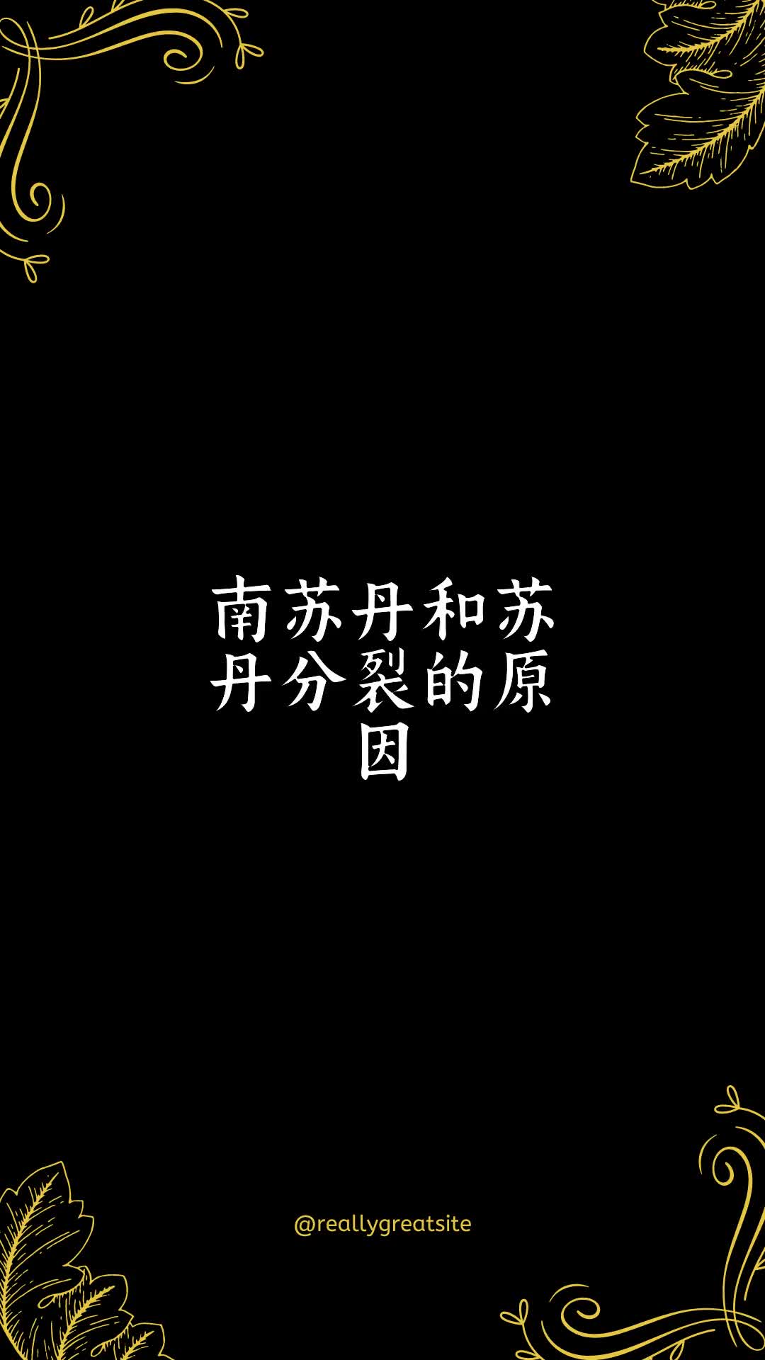 南苏丹和苏丹分裂的原因𐟍𐥓”哩哔哩bilibili