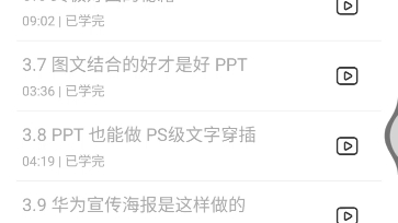 3.7 图文结合的好才是好的PPT | 21天带你从0到1玩转PPT哔哩哔哩bilibili