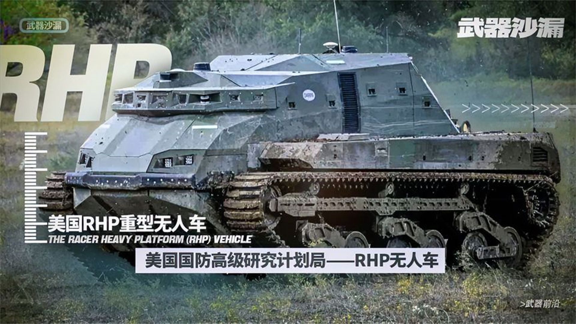 美国国防高级研究计划局——重型全地形无人战斗平台RHP 你可能并不了解的日本军工巨头:日本三大重工之—— IHI哔哩哔哩bilibili