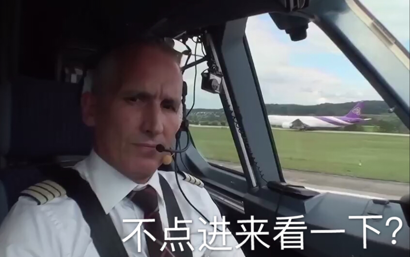 论普通人与飞友之间的区别系列刷梗补漏