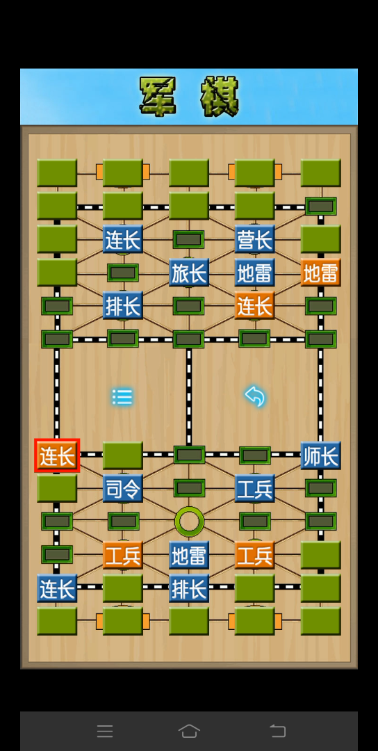 游戏军旗陆战棋教学2哔哩哔哩bilibili