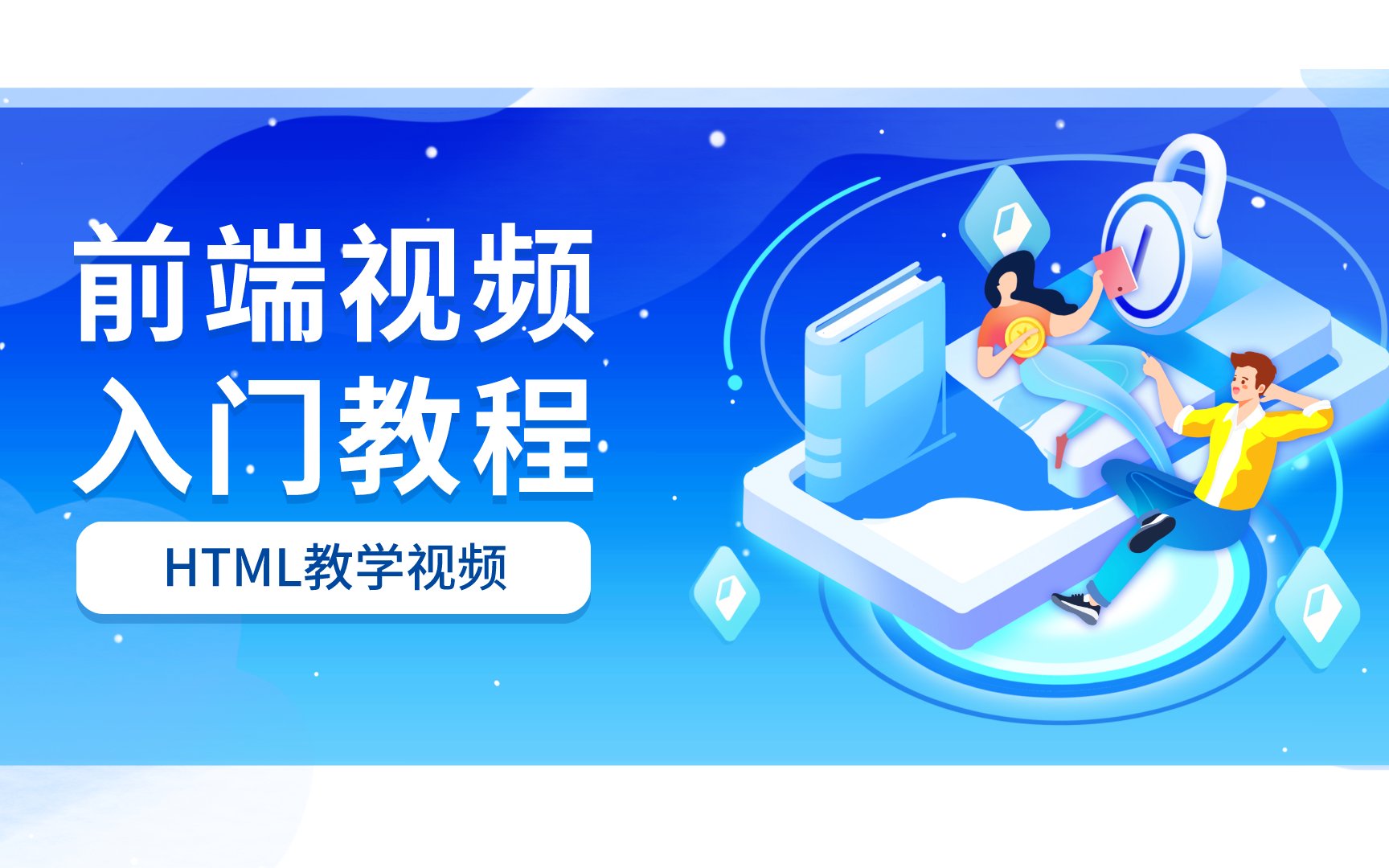 css视频教程，css3视频教程