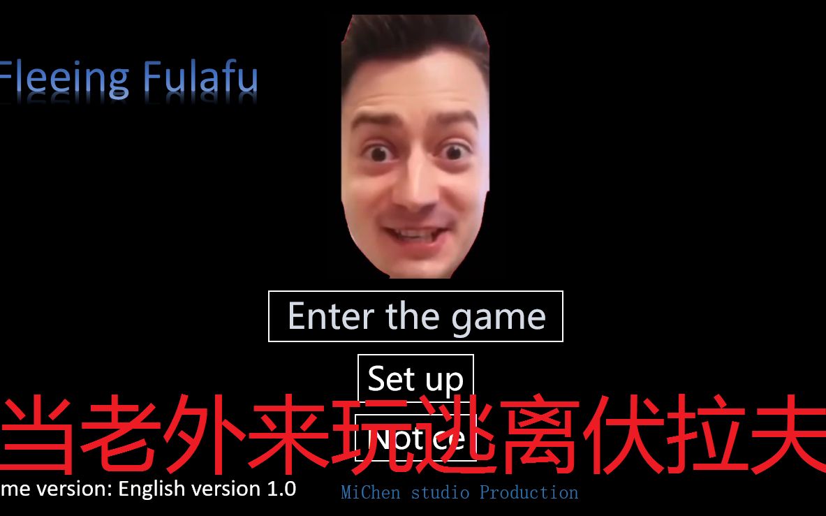 当老外来玩逃离伏拉夫[逃离伏拉夫英文版1.0]