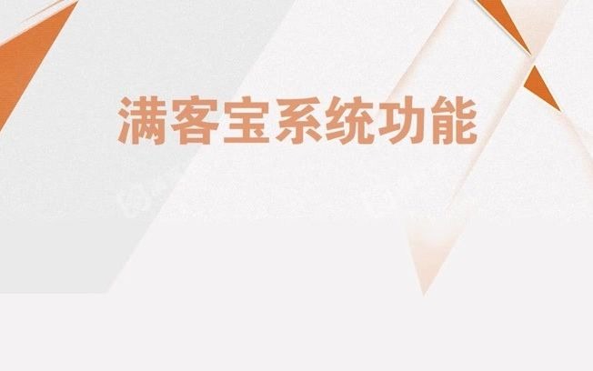 满客宝智慧食堂进销存管理功能,依据大数据分析快速进销存,科学精准,降本增效哔哩哔哩bilibili