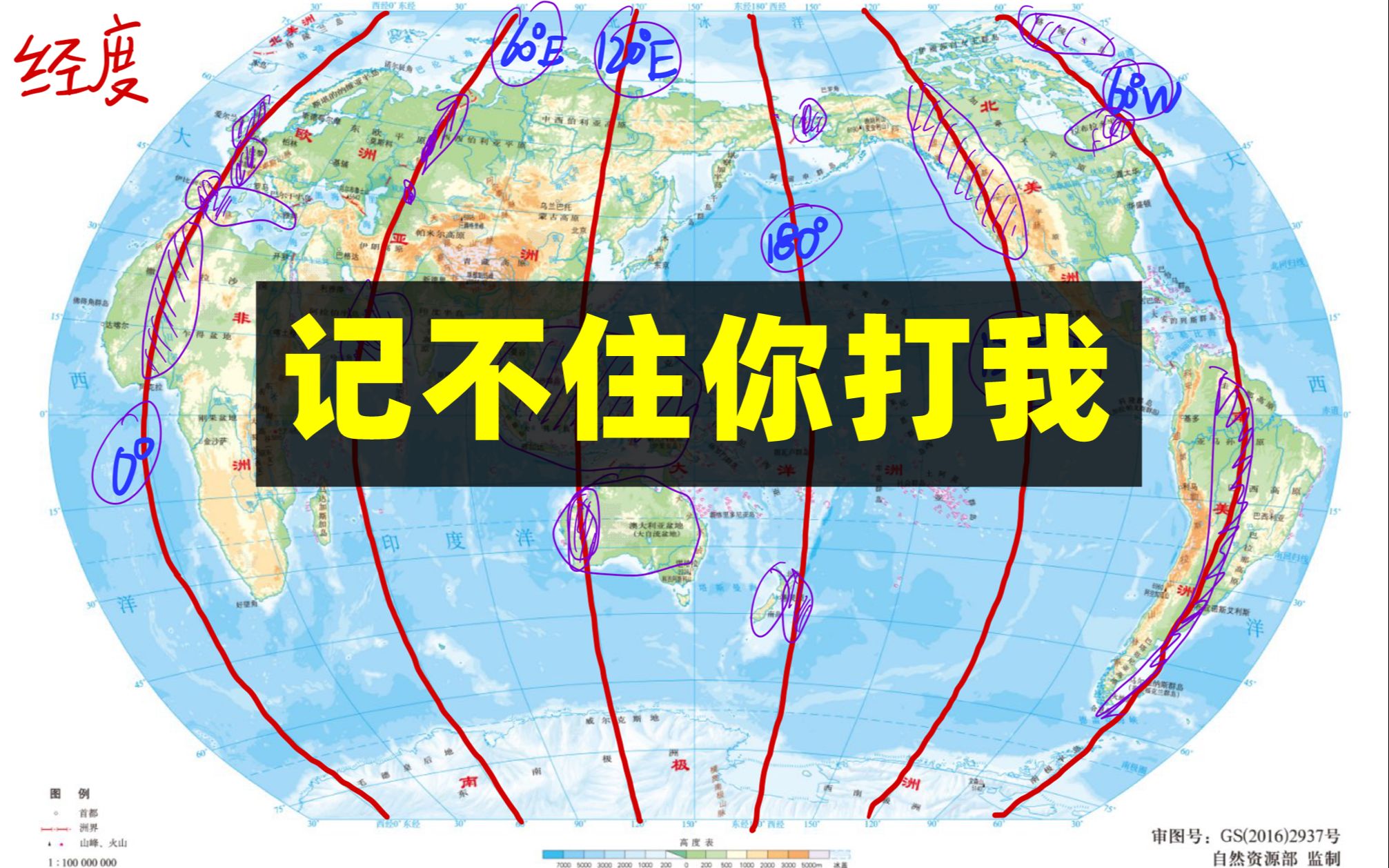 [图]【干货】11句话，记住世界经纬度！