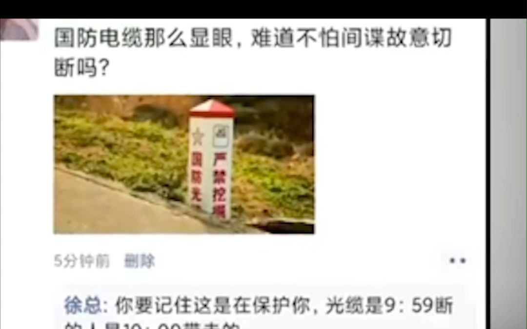 搞笑沙雕图 国防电缆那么显眼,难道不怕间罐故意切断吗?哔哩哔哩bilibili