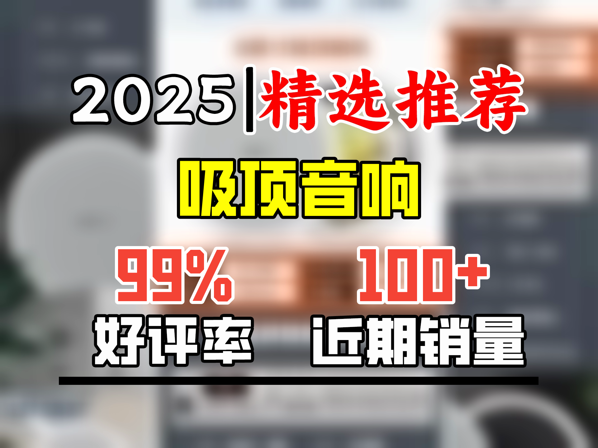 先科(SAST)8英寸吸顶音响套装定压120W功放机公共广播系统吊顶家用客厅会议背景喇叭组合音箱一拖二哔哩哔哩bilibili