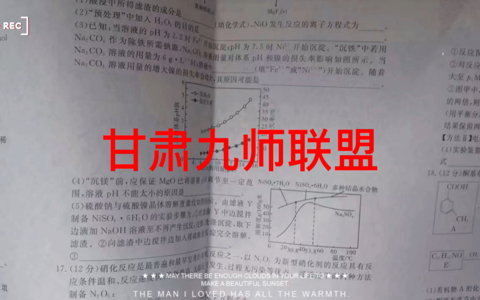 甘肃九师联盟十一月联考各科试题解析汇总完毕哔哩哔哩bilibili