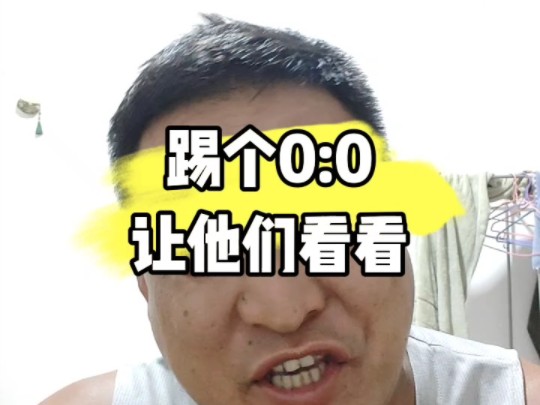 【山东马叫兽】视频加载中,速速查收惊喜!哔哩哔哩bilibili