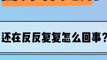 孩子抽动症吃了很多营养剂还在复发怎么办?答案在这里哔哩哔哩bilibili