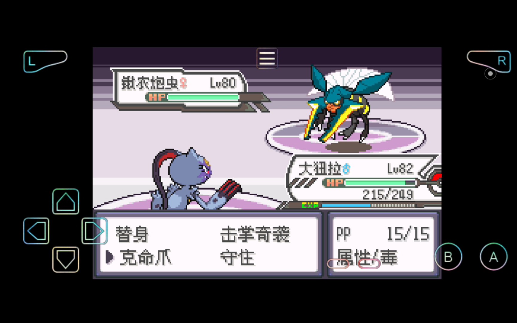 口袋妖怪究极绿宝石5.5 大狃拉替守毒实战霸主宝可梦