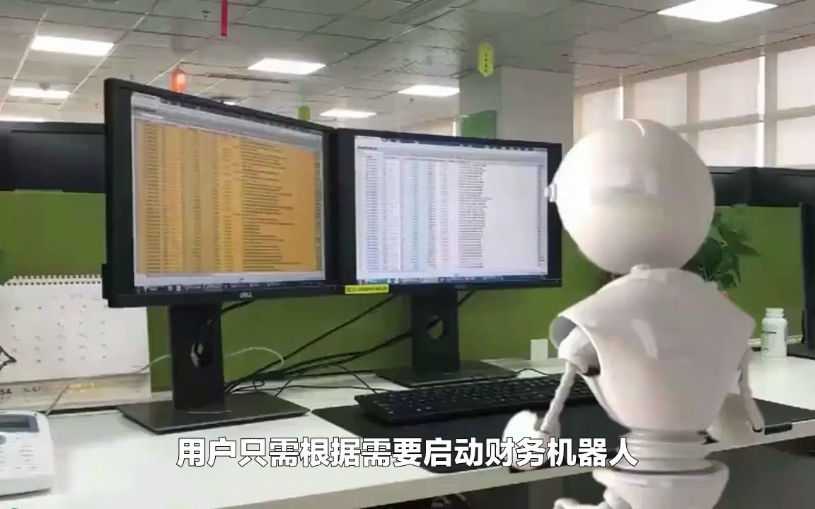 rpa财务机器人应用于金融业三大场景实现降本提效,科技,信息技术,好看