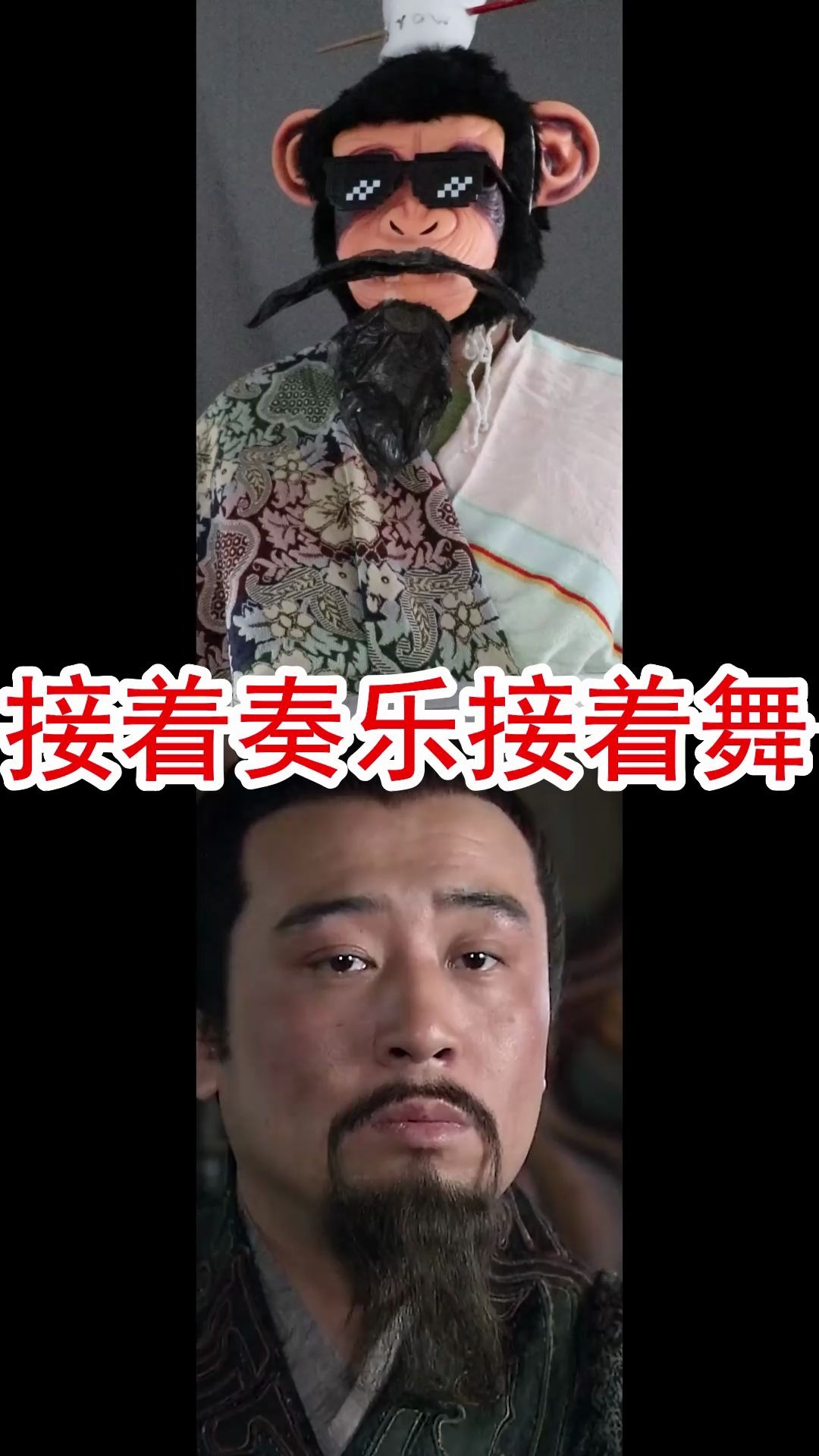 程序猿?接着奏乐接着舞