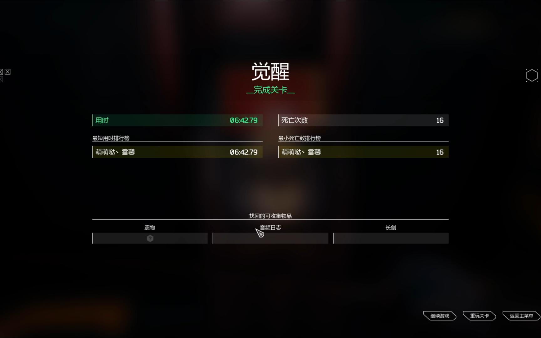 【ghostrunner幽灵行者1】主线剧情关卡——觉醒