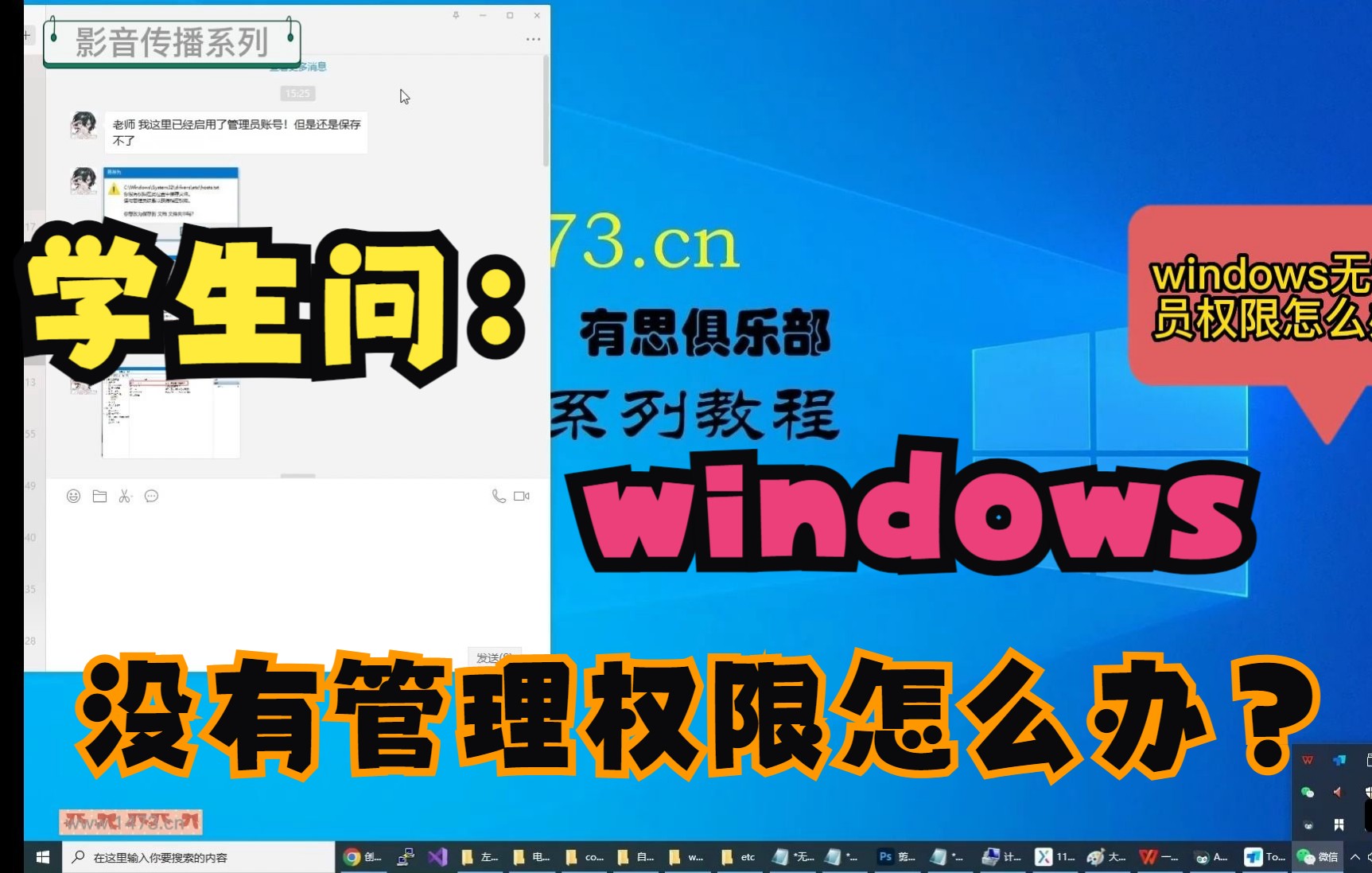 windows无管理员权限怎么办?哔哩哔哩bilibili