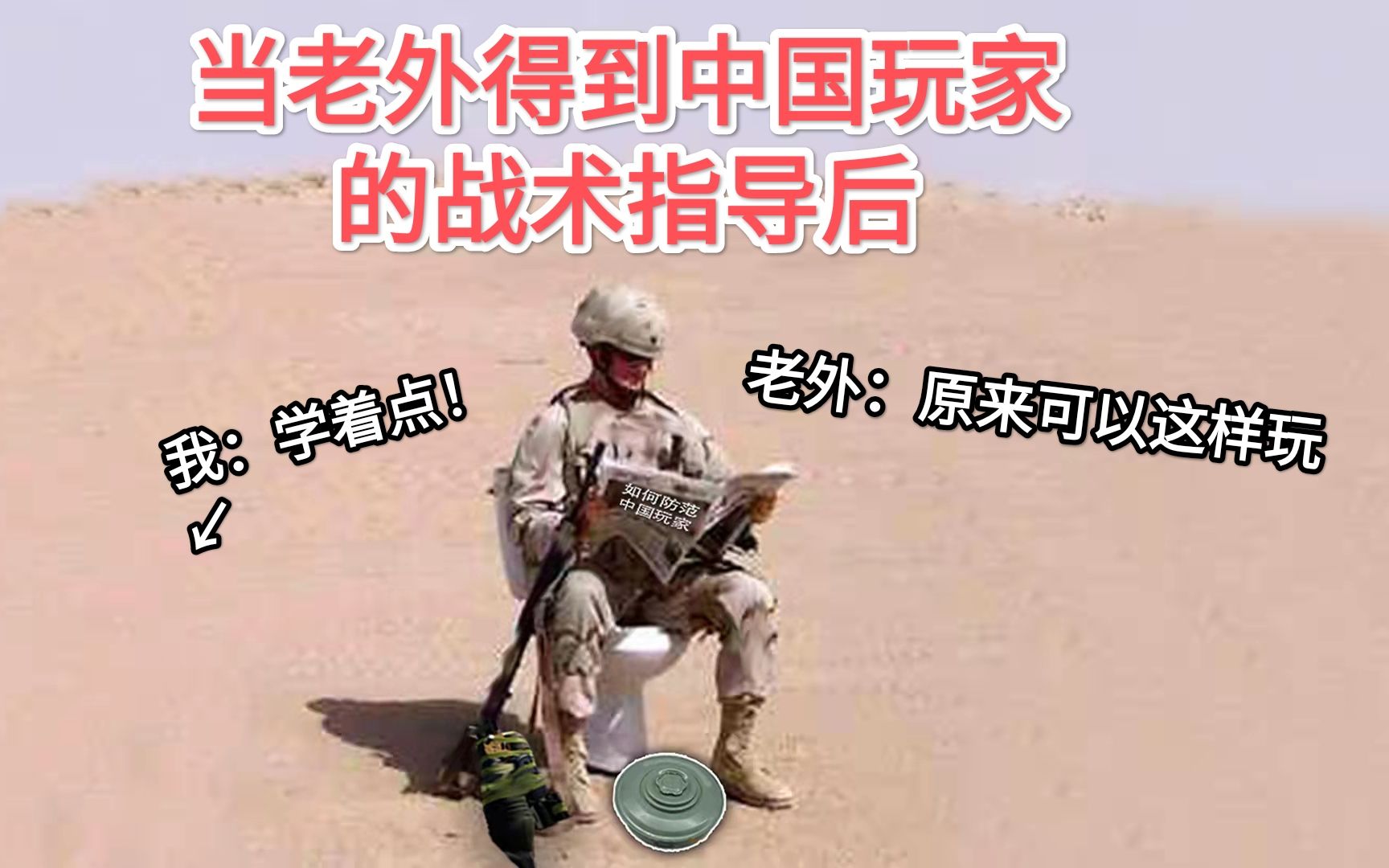 [图]当俄罗斯玩家得到我的战术指导后