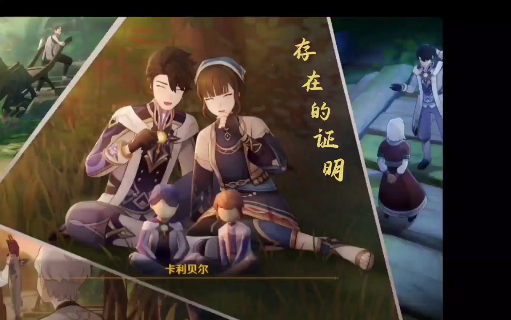 原神4.7主线剧情太刀啦!