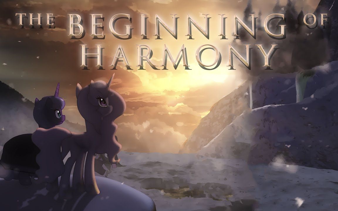 [图]【MLP同人动画顶级音画4K】谐律起源The Beginning of Harmony | My Little Pony Fan Music Animation