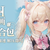 【AI绘画】Stable Diffusion整合包v4.2发布！全新加速 解压即用 防爆显存 三分钟入门AI绘画 ☆可更新 ☆训练 ☆汉化_哔哩哔哩_bilibili