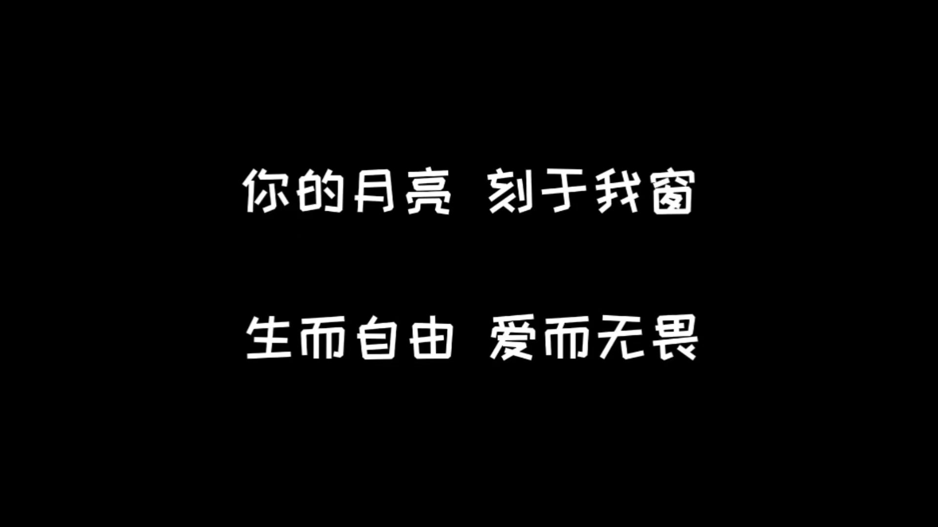 【王源】《不一样的我们》与《一样》哔哩哔哩bilibili