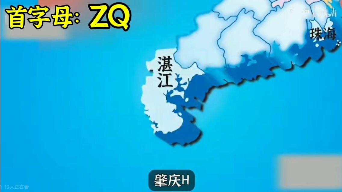 全国车牌歌,但是唱到名字中有两个字首字母相同的而且连起来的就切歌哔哩哔哩bilibili