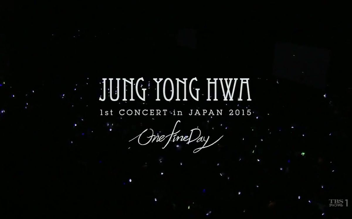 [图]【郑容和】One Fine Day-Jung Yong Hwa 1st Concert in Japan（2015）DVD