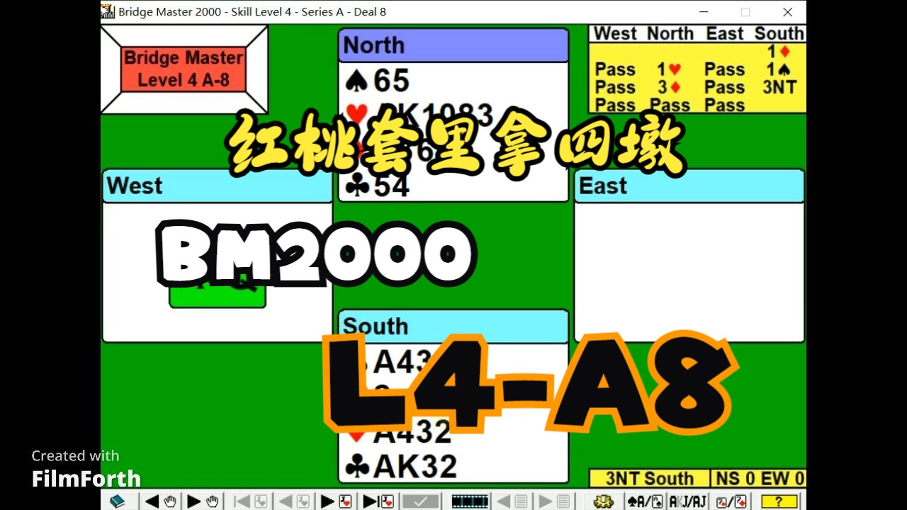 L4A8《红桃套里拿四墩》桥牌做庄训练题.BM2000 L4A8哔哩哔哩bilibili游戏解说