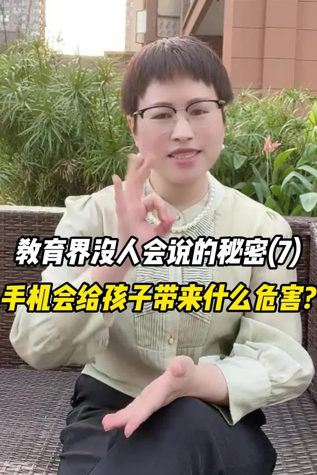 手机会给孩子带来什么危害?哔哩哔哩bilibili