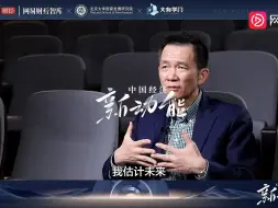 Tải video: 专访北大国发院院长姚洋：对待西方，一定要有平视的态度6