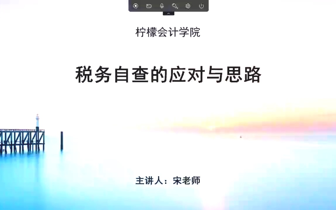 税务局要求企业自查补税,如何应对防范?哔哩哔哩bilibili