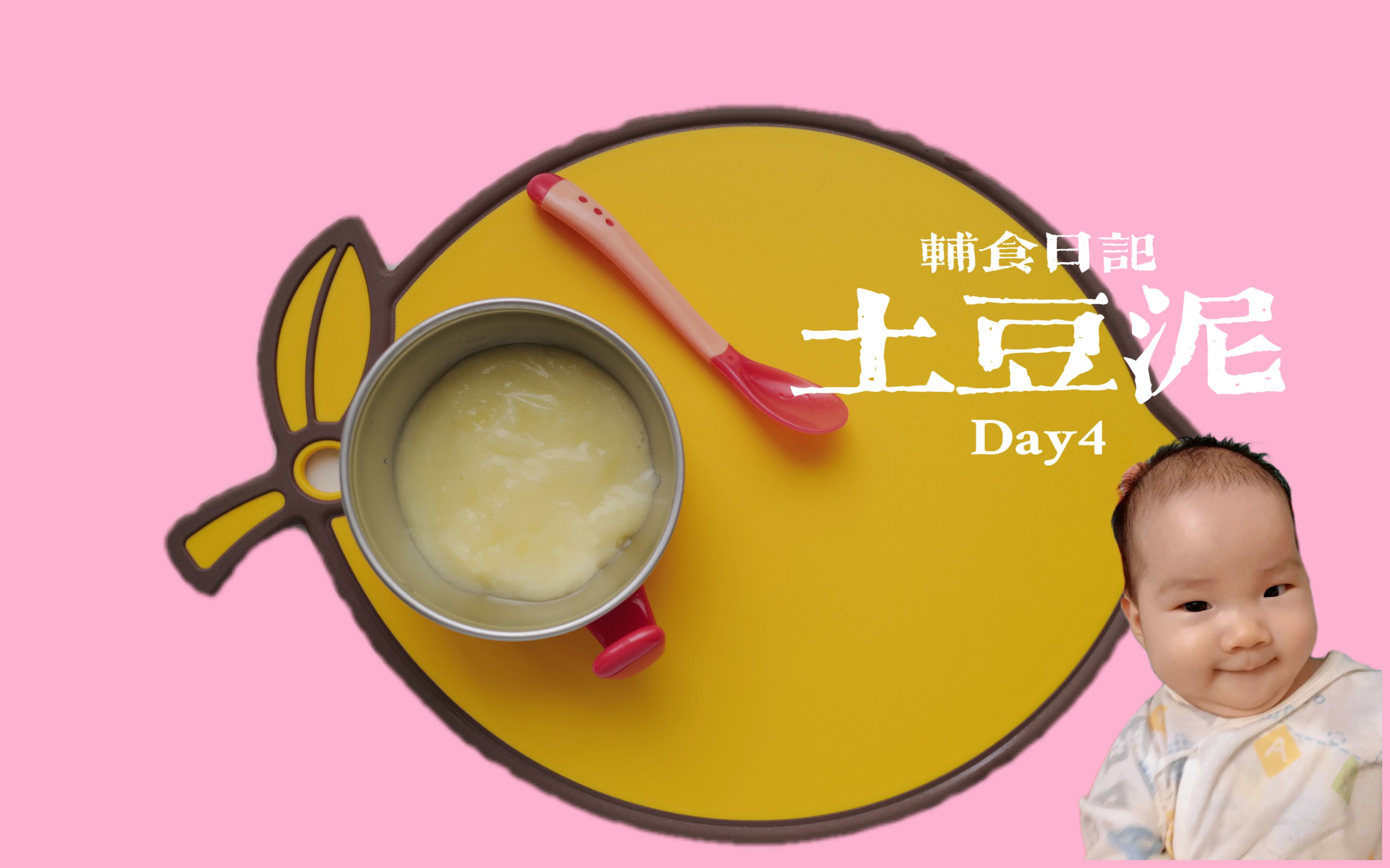 [图]尕妹的辅食日记 day4 | 土豆泥 这几种辅食道具必不可少