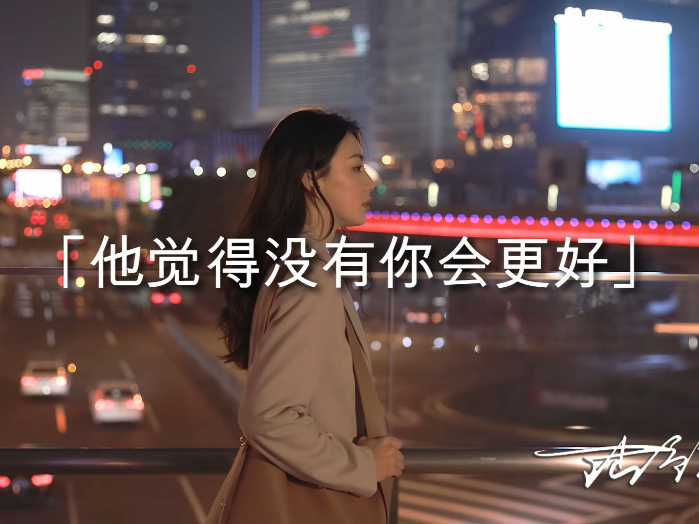 失恋情感[不得不承认,失去比拥有更踏实]
