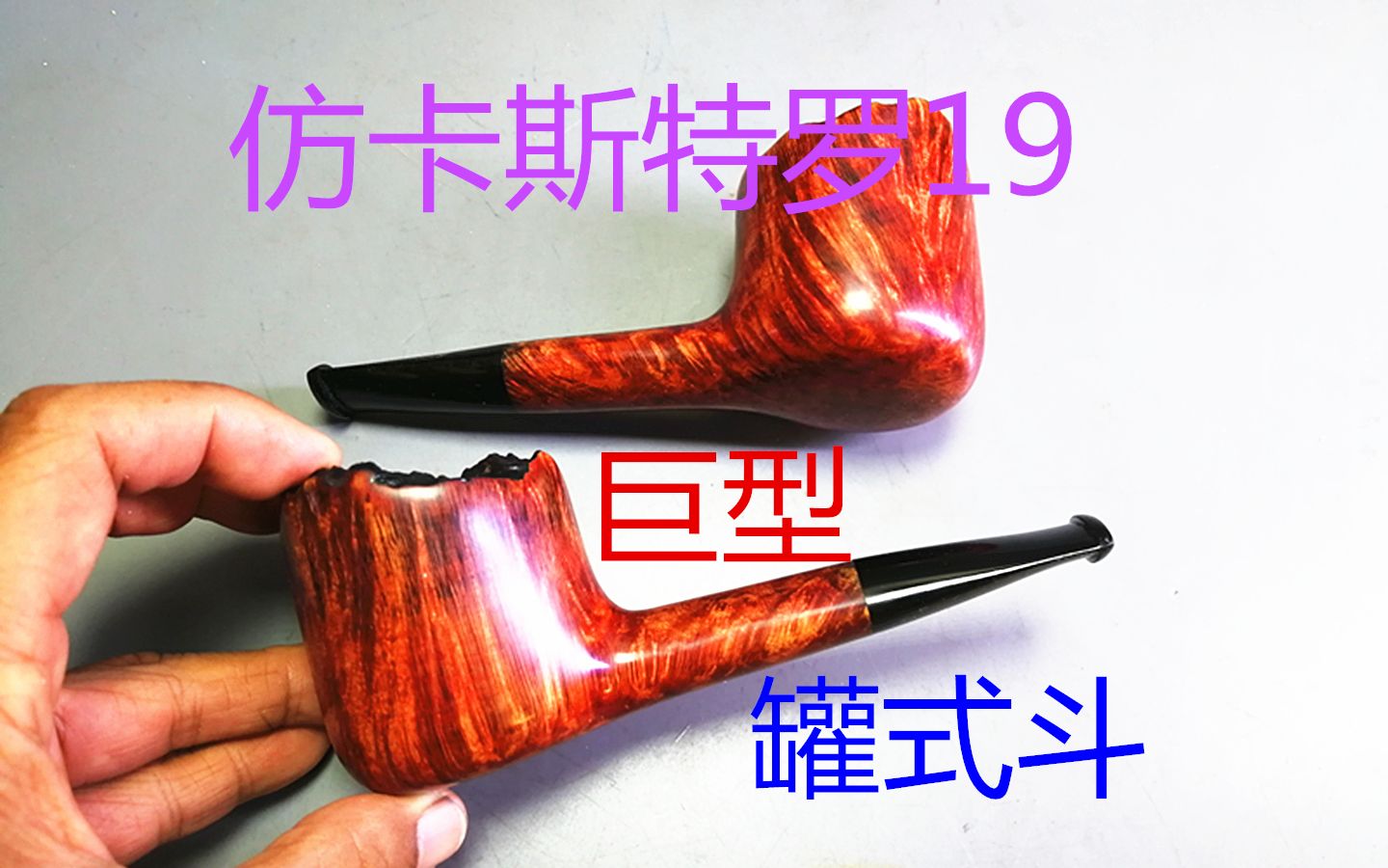 祝大家十一快乐 分享一把卡斯特罗19号超大原皮料斗的制作 下集哔哩哔哩bilibili