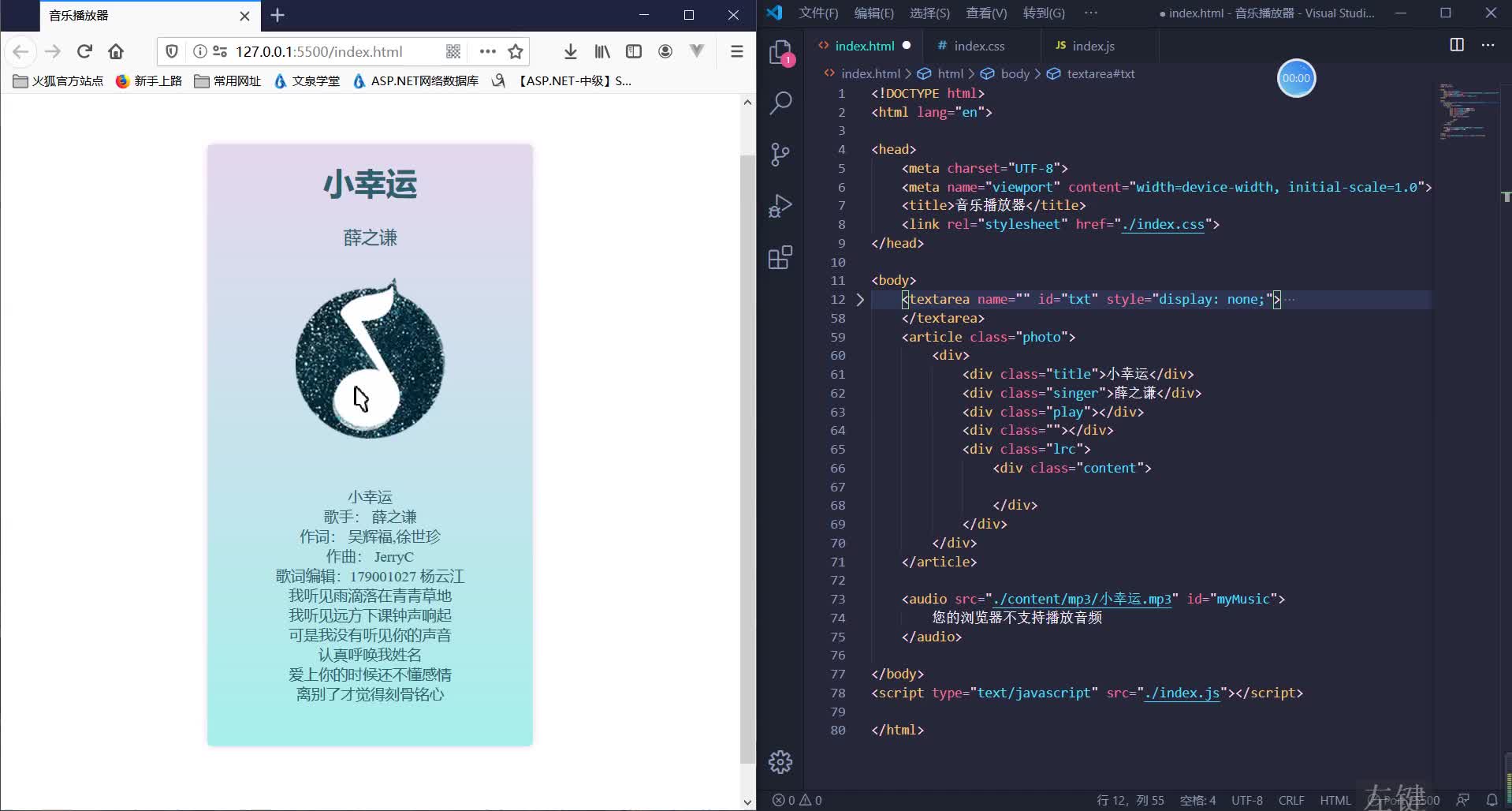 Html+Css+JavaScript 打造个性音乐播放器(成品)哔哩哔哩bilibili