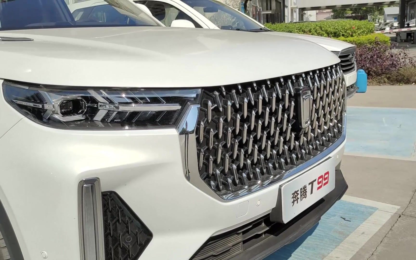 静态体验2020款奔腾t99的外观,内饰!