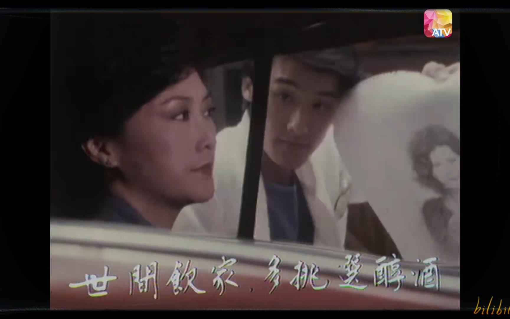 1982丽的《老婆愈老愈可爱》嗒真更好味周小君 (罗乐林 文雪儿 苗金凤 熊德诚 张瑛 黎宣)哔哩哔哩bilibili