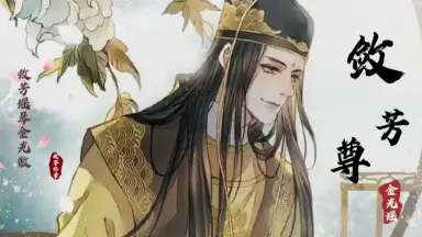 Amazon | 魔道祖師 金光瑶 缶バッジ セット 四周年記念展