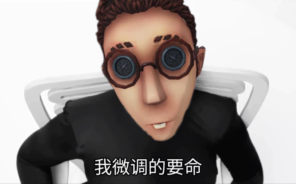 微调哥秒了所有走地监管