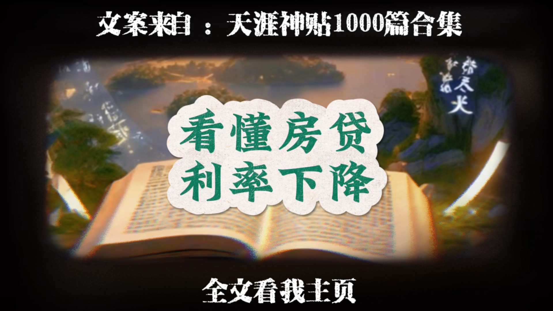 看懂房贷利率下降哔哩哔哩bilibili