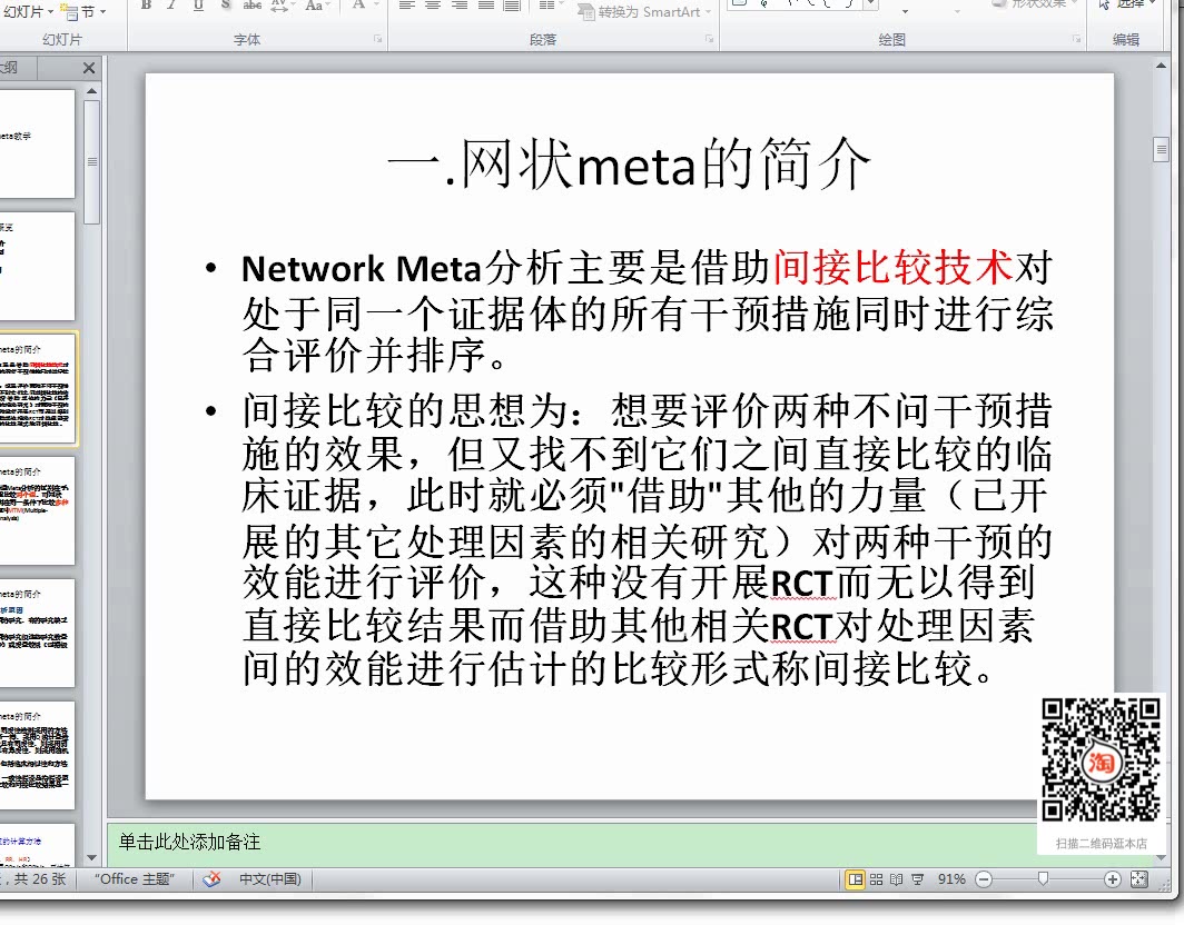 1.网状meta入门了解及基础认识哔哩哔哩bilibili