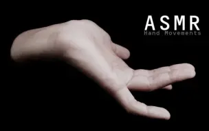 Download Video: 【nonoASMR】经典手部动作助眠  手势助眠+触发音｜Visual Classic Hand Movements ASMR